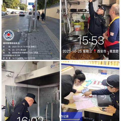 【大雁塔执法中队工作纪实】