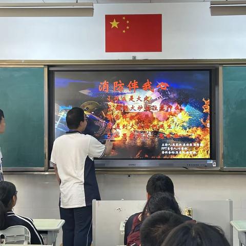 《消防伴我心》2311主题班会活动