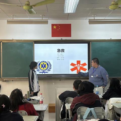 《急救》2311主题班会活动