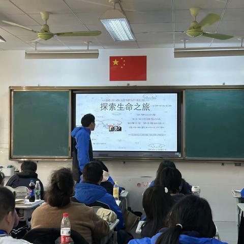 《探索生命之旅》2311主题班会活动