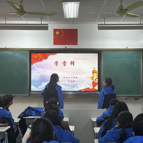 《学雷锋》2311主题班会活动