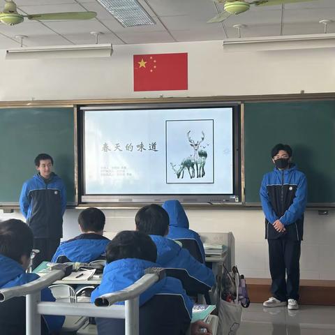 《春天的味道》2311主题班会活动