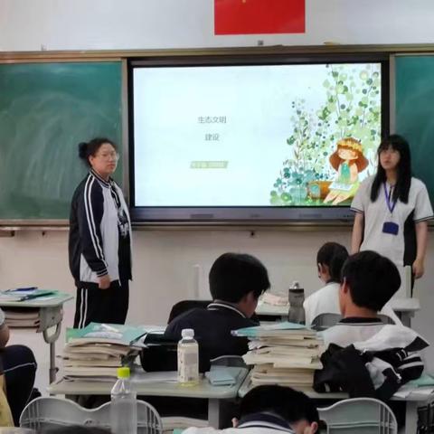 《生态文明建设》2311班主题班会活动