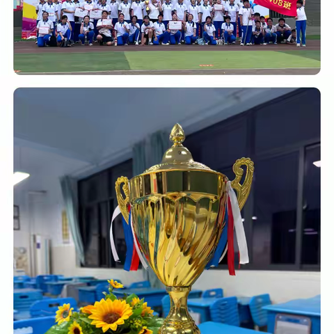 青春飞扬，荣耀稻田！ 2408班斩获校运会初二年级团体总分第一名！
