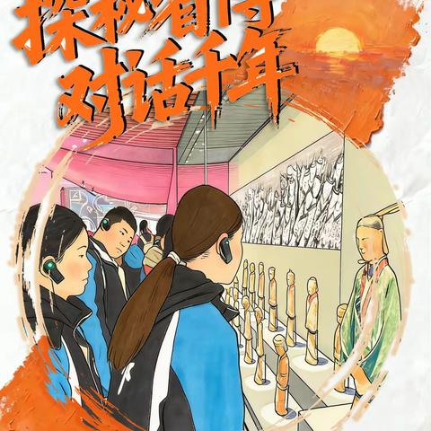 探秘省博，对话千年|长郡双语实验中学C2420班社会实践活动