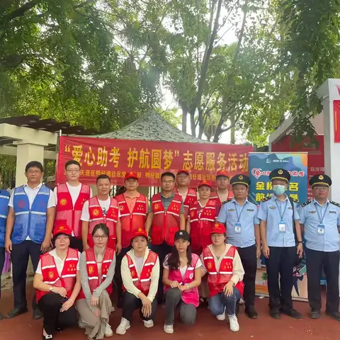 鸭仔塘社区党总支部及妇联志愿者开展“爱心助考·护航圆梦”志愿服务活动