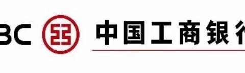 中国工商银行广州高新技术开发区支行客户沟通能力与服务礼仪提升集中培训简报