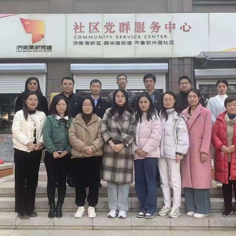 齐鲁软件园社区开展“听实情 献良策”活动
