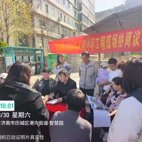 知慧园小区召开共建花园小区工程现场协商议事会