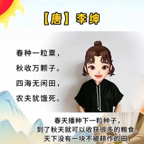 中一报十八周周报