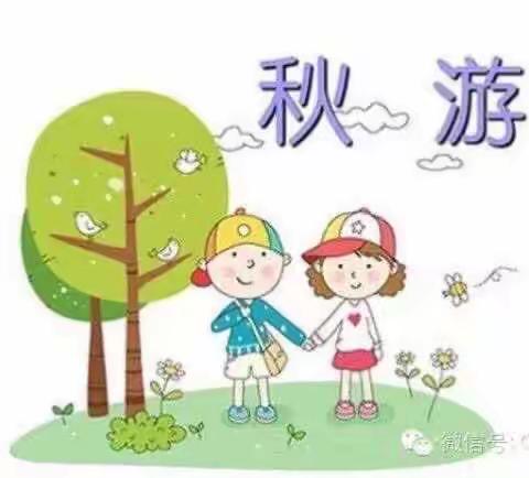 《我和秋天的故事》碧桂园幼儿园亲子秋游记