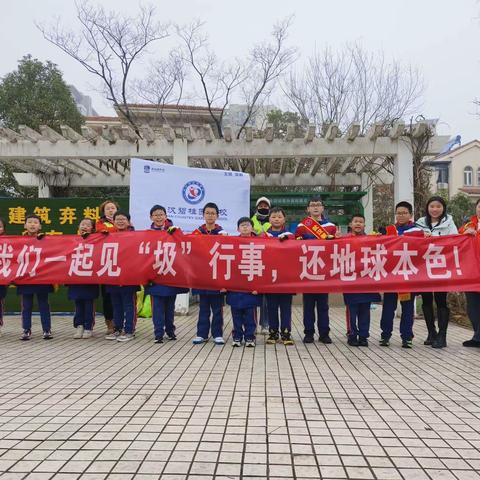 学习雷锋 绿色童行