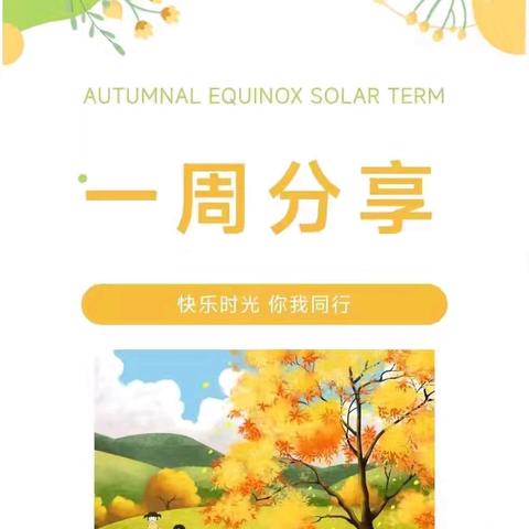 坨里镇中心幼儿园一周精彩回顾