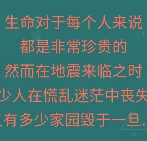 防灾减灾，从娃娃抓起——华池县幼儿园中三班防灾减灾系列活动