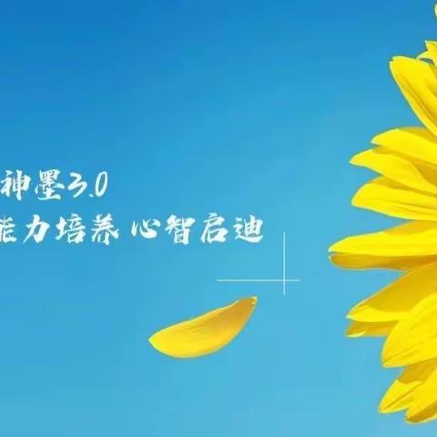 神墨艺术招聘教师启事