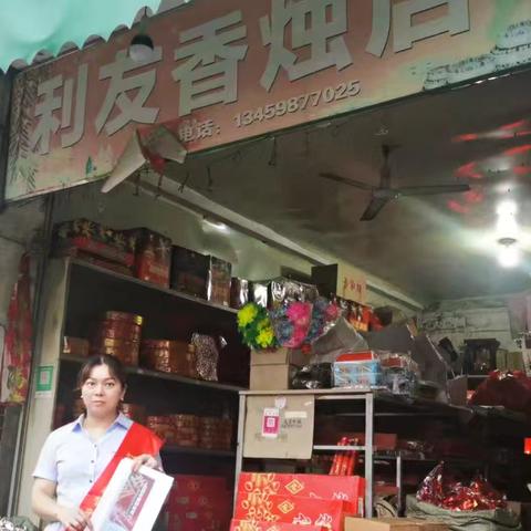 明溪支行开展中元节期间人民币图样使用宣传