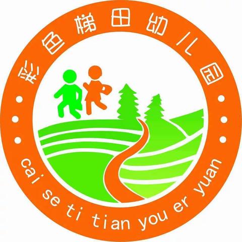 湘潭市雨湖区      九华彩色梯田幼儿园      “关注消防，平安你我他”全国消防日宣传