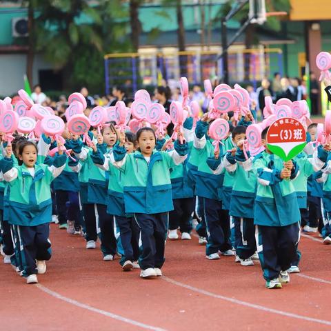 领跑当下，智赢未来  ——  平桥区第三小学秋季田径运动会  一年级3班