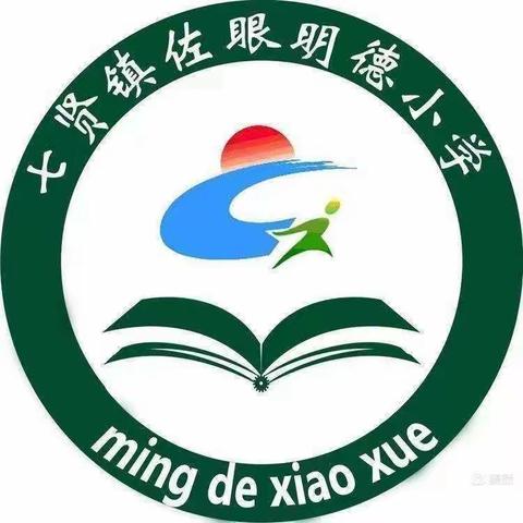 共读《给教师的建议》 七贤镇佐眼明德小学    乔华伟