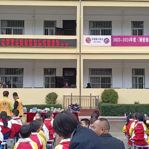 中国狮子联会陕西广泽服务队爱心助学走进青铜关镇东坪小学