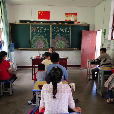 同心同行，共护成长——同心镇富强小学召开家长会