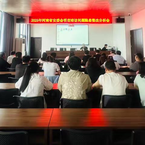 运输中心组织我市危运企业召开河南省安委会明查暗访问题隐患整改分析会暨危运行业重大事故隐患判定标准培训会