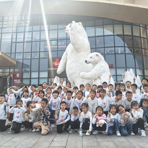 研学拾趣促成长！ ——万盛经开区新华小学2024春季研学活动