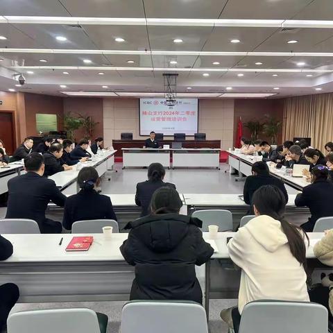 赭山支行班后召开2024年二季度运营管理培训会