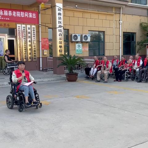 爱的传递，情暖中秋！特邀请残疾人来养老院参加文艺活动