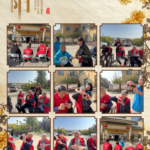 重阳敬老情    关爱在人间