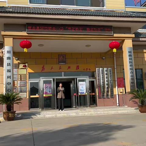 垣曲县高级职业中学前来永颐养老院举办“尊老敬老、爱老助老”活动