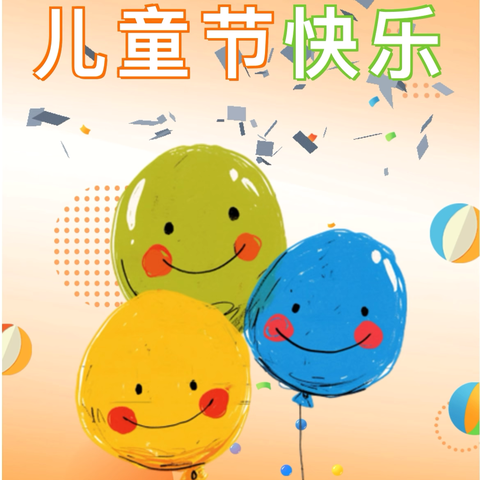 红领巾爱祖国——子长市秀延小学一年级（1）班新队员入队仪式暨庆“六一”儿童节系列活动纪实