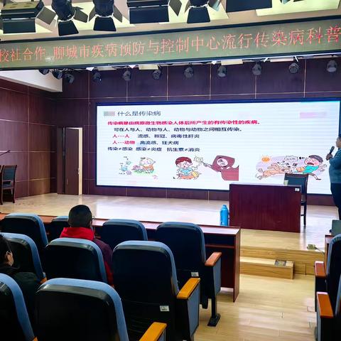 家校社合作——东昌实验小学开展流感防治家长课堂 筑牢校园健康防护网