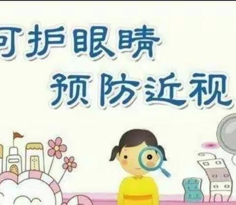 城关镇第一幼儿园               全体幼儿视力检查