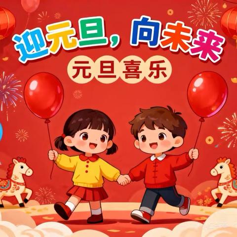笔墨飘香迎新年，文化传承启新程 ——东街小学一七班庆元旦书画展览