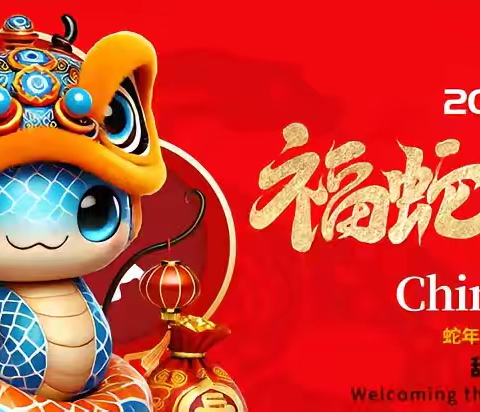 灵蛇起舞 “庙”不可言——蔚县第一幼儿园小一班