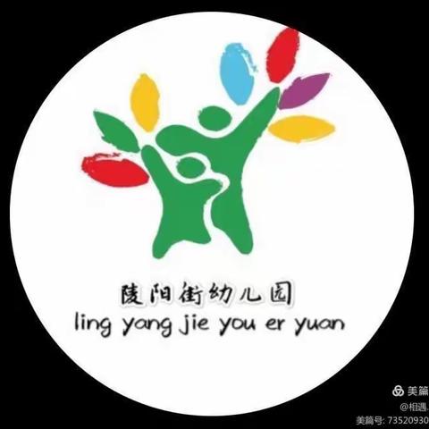 陵阳街幼儿园——大三班期末总结❤️