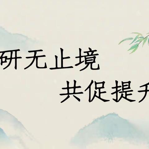 “聚焦课标新视角，探索课堂展风采”—— 2023 年秋季灵溪二小“聚焦新课标”语文研讨公开课活动