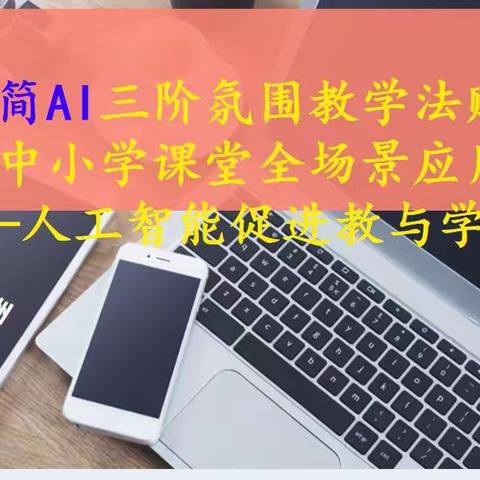 《极简生成式AI赋能教学全场景应用》讲座学习笔记