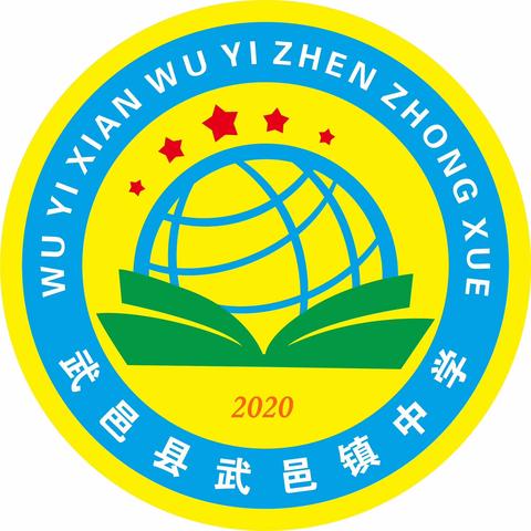 驰骋赛场，青春飞扬———武邑镇中学2024年春季运动会