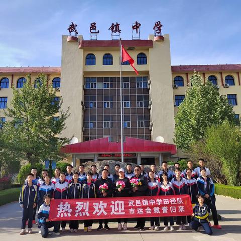 【喜报】——武邑镇中学参加2024年衡水市青少年田径比赛获得好成绩！