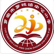 书香满校园，阅读伴成长——罗镜镇中心小学2025春世界读书日活动之教师读书分享会