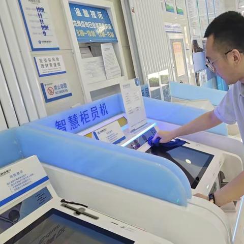 建三江七星支行“环境美化日”