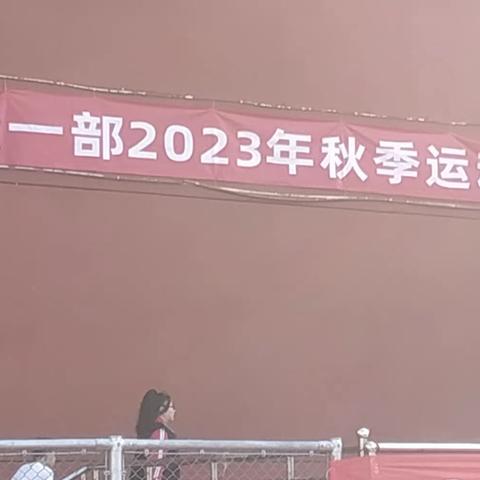 古城中学2023年10.20秋季运动会