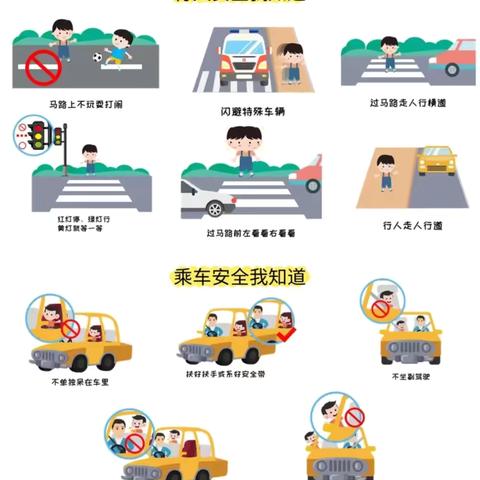 快乐春节 安全“童”行——桃花镇幼儿园春节安全温馨提示