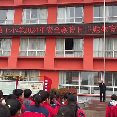 平舆县第十小学2024年防欺凌主题班会——杜绝校园欺凌，共建和谐校园