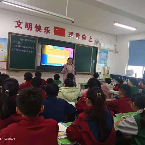 探数学之妙 享数学之美——城关镇龙星小学数学公开课纪实