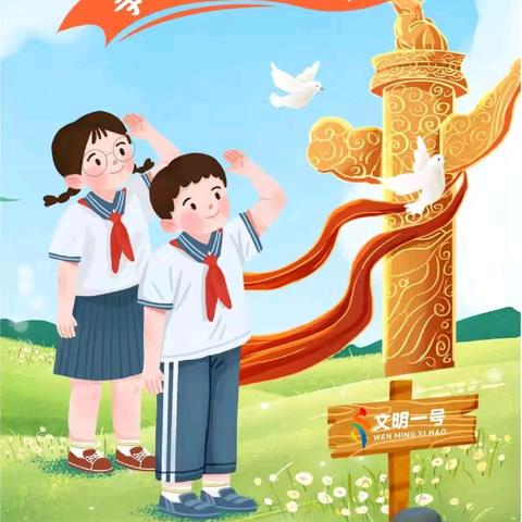 逐梦新时代，追光好少年——洋泉镇中心学校2025年“新时代好少年”风采展示