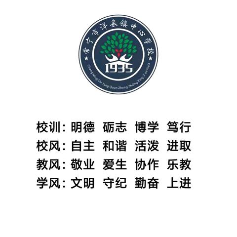 凝心聚力，打一场教学质量攻坚战——洋泉镇中心学校2025年下期毕业科目教师会