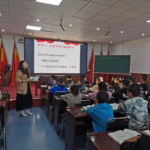 “教育”好景君须记，最是“切磋琢磨”时——侯城中心校教师“同题异构”教研活动